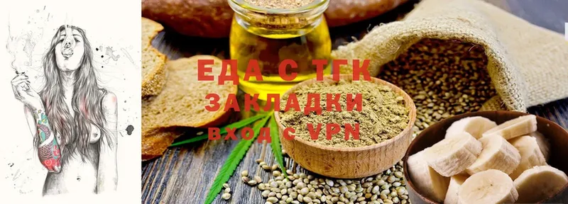 Печенье с ТГК конопля  купить   Поронайск 