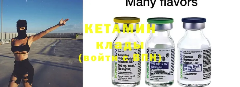 как найти закладки  Поронайск  omg маркетплейс  КЕТАМИН ketamine 