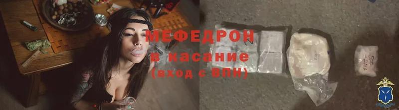 Мефедрон mephedrone  Поронайск 