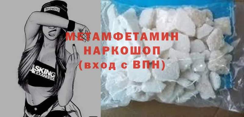 наркошоп  Поронайск  Первитин винт 